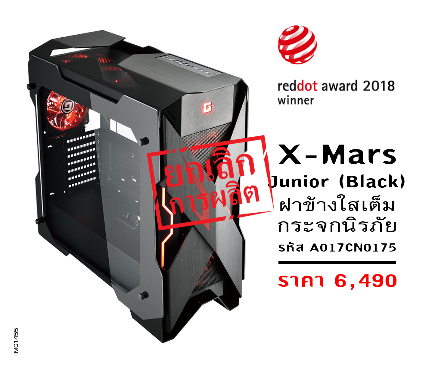 รุ่น X-Mars Junior (รหัส A017CN0175)